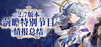崩坏：星穹铁道翁法罗斯新角色有哪些亮点