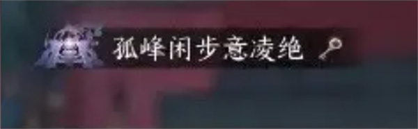 逆水寒手游1.1.4版本新增外观奖励介绍 攻略明确特长所在