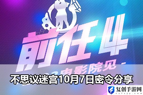 电影票房10月7日排行榜分享 全面提升角色能力的综合策略
