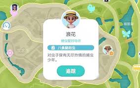 心动小镇八条腿虫任务怎么过