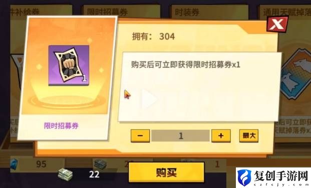 一拳超人正义执行限时券有什么用 一拳超人正义执行限时券作用介绍