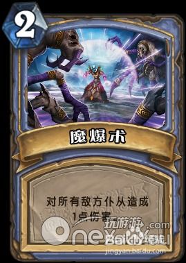 炉石传说**术卡组如何选择