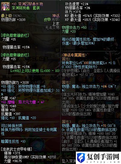黑神话悟空定风珠如何获得