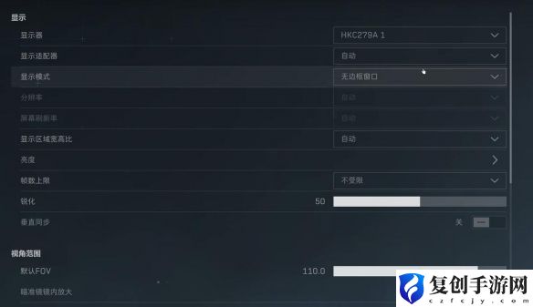 三角洲行动调整画面方法是什么