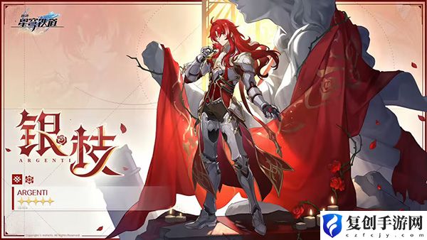崩坏星穹铁道1.5新角色银枝介绍 职业天赋加点思路