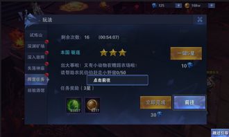 逆水寒手游2.2.2九州飞光荣誉挑战怎么玩