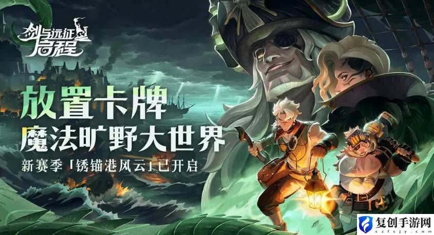 剑与远征启程阵营克制有哪些