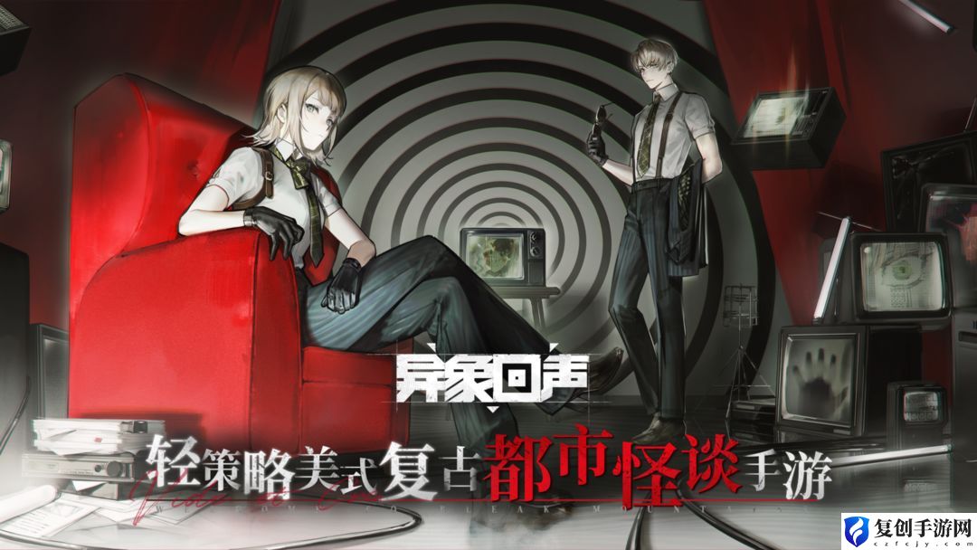 异象回声事务所仪式怎么解读
