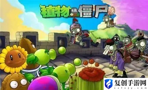 植物大战僵尸伤害表是怎样的 植物大战僵尸伤害表一览