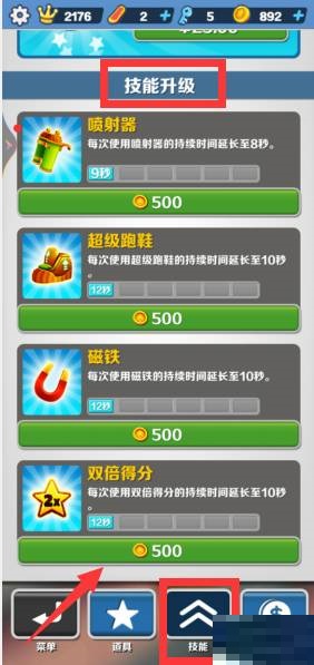 地铁跑酷怎么提升倍数 地铁跑酷倍数提升的方法
