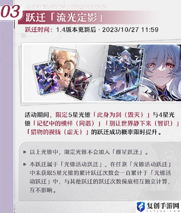 崩坏星穹铁道1.4冬梦激醒活动介绍 通过任务获取高级奖励的技巧