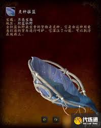 魔兽世界月亮宝箱如何开启