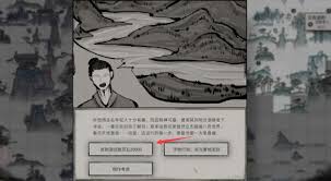 鬼谷八荒远志游人奇遇怎么玩