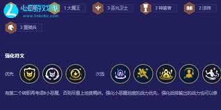 云顶之弈S5.5小恶魔阵容如何搭配装备