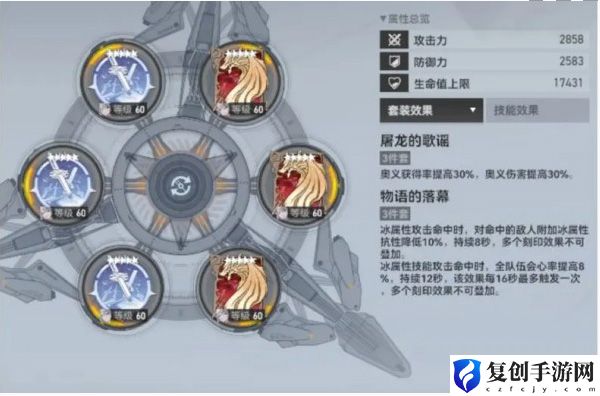 深空之眼霜影阵容攻略 应对游戏难关技巧