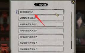 鬼谷八荒远志游人奇遇怎么玩