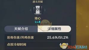 原神钟离天赋加点如何安排优先级