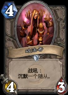 炉石传说星舰蛋猎卡组如何构筑
