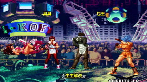 拳皇97八神出招表详解