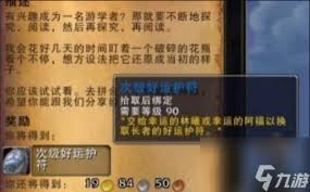魔兽世界长者好运符获取方法