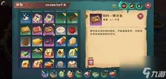 创造与魔法中如何获得顽皮蝾螈饲料