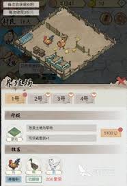 水乡芳华录如何种植树木