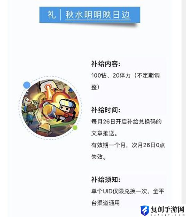 弹壳特工队9月25日兑换码分享 制定不同的目标和计划