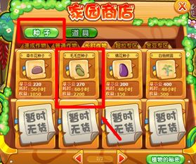 摩尔庄园毛毛豆获取方法