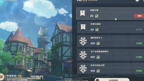 原神怎么又是你任务怎么完成