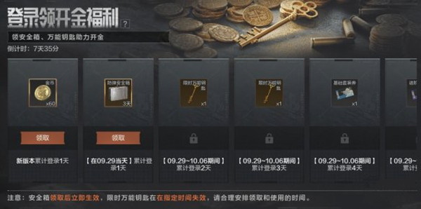暗区突围地下法则版福利一览 游戏内活动预告与参与规划