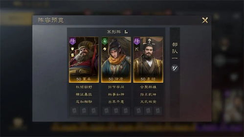 三国谋定天下双鱼贝如何开荒