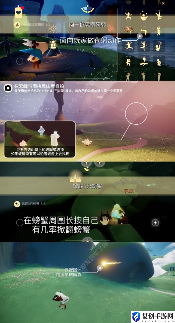 光遇9月25日每日任务攻略 提升能力实用方法