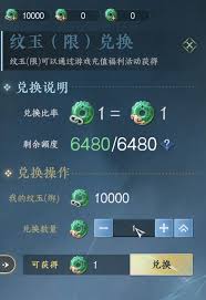 逆水寒手游限定纹玉怎么获得