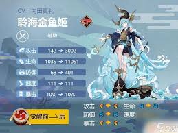 阴阳师聆海金鱼姬御魂如何搭配