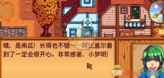星露谷物语雕刻南瓜任务如何通关