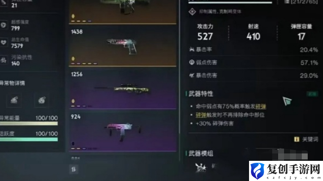 七日世界腐蚀枪械搭配技巧是什么