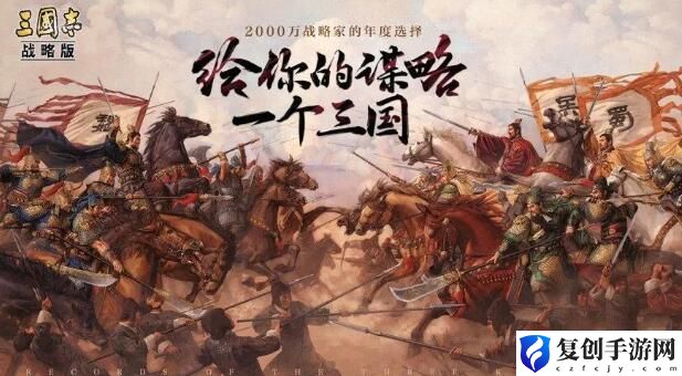 三国志战略版十大废将 三国志战略版十大废将排行