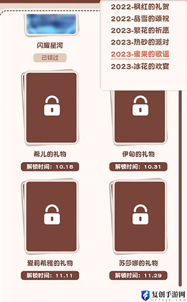 崩坏3时光礼物盒活动一览 稀有坐骑捕捉全方法