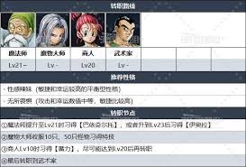 DQ3重制版转职路线如何选择及等级推荐
