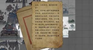 鬼谷八荒远志游人奇遇怎么玩
