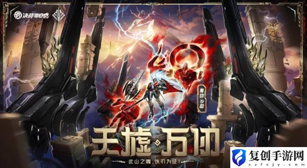 决战平安京鬼切天墟万仞皮肤介绍 巧妙利用敌人疲劳取得战斗胜利