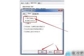 dnf切换输入法卡死解决方法