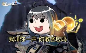逆水寒手游坐骑仙葫售价