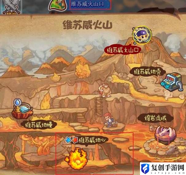 洛克王国世界维苏威地心怎么到达