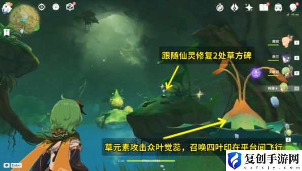 原神星夜之章入口在哪儿  原神星夜之章任务完成攻略