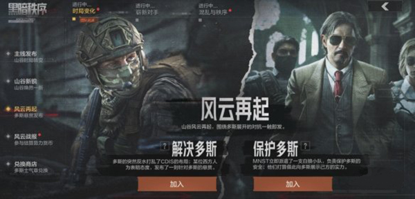暗区突围地下法则版福利一览 游戏内活动预告与参与规划