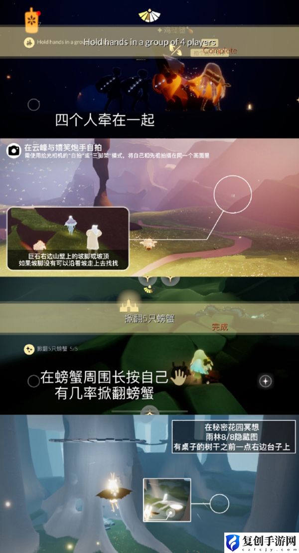 光遇9月26日每日任务攻略 剧情深度解析与角色关系梳理