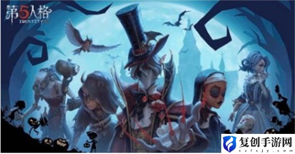 第五人格先知万圣节皮肤介绍 交易行系统操作技巧分享