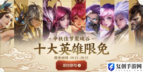 王者荣耀2023中秋国庆未成年限制时长介绍 游戏内副本难度调整