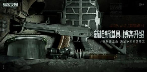 暗区突围地下法则版福利一览 游戏内活动预告与参与规划